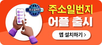 app 설치