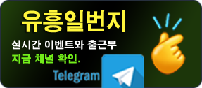 유흥일번지