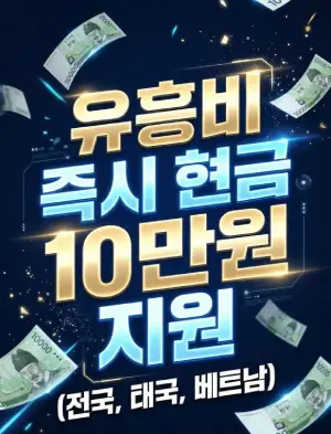 주소일번지 제휴업체